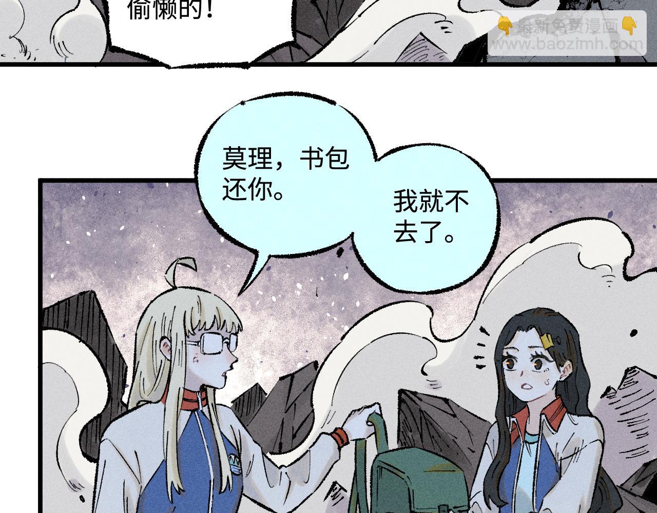 俺哥來自深山 - 第139話 天災們(2/3) - 5