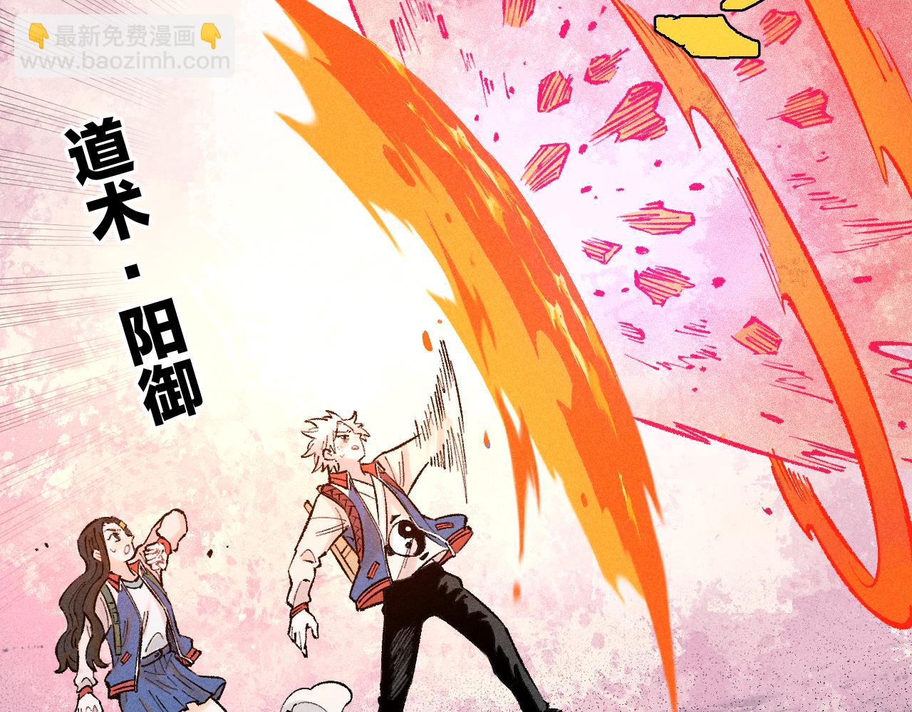 俺哥來自深山 - 第139話 天災們(2/3) - 7