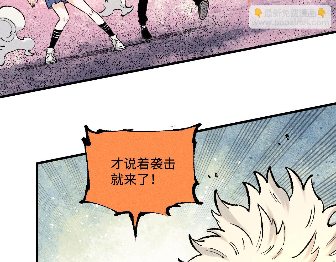 俺哥來自深山 - 第139話 天災們(2/3) - 8