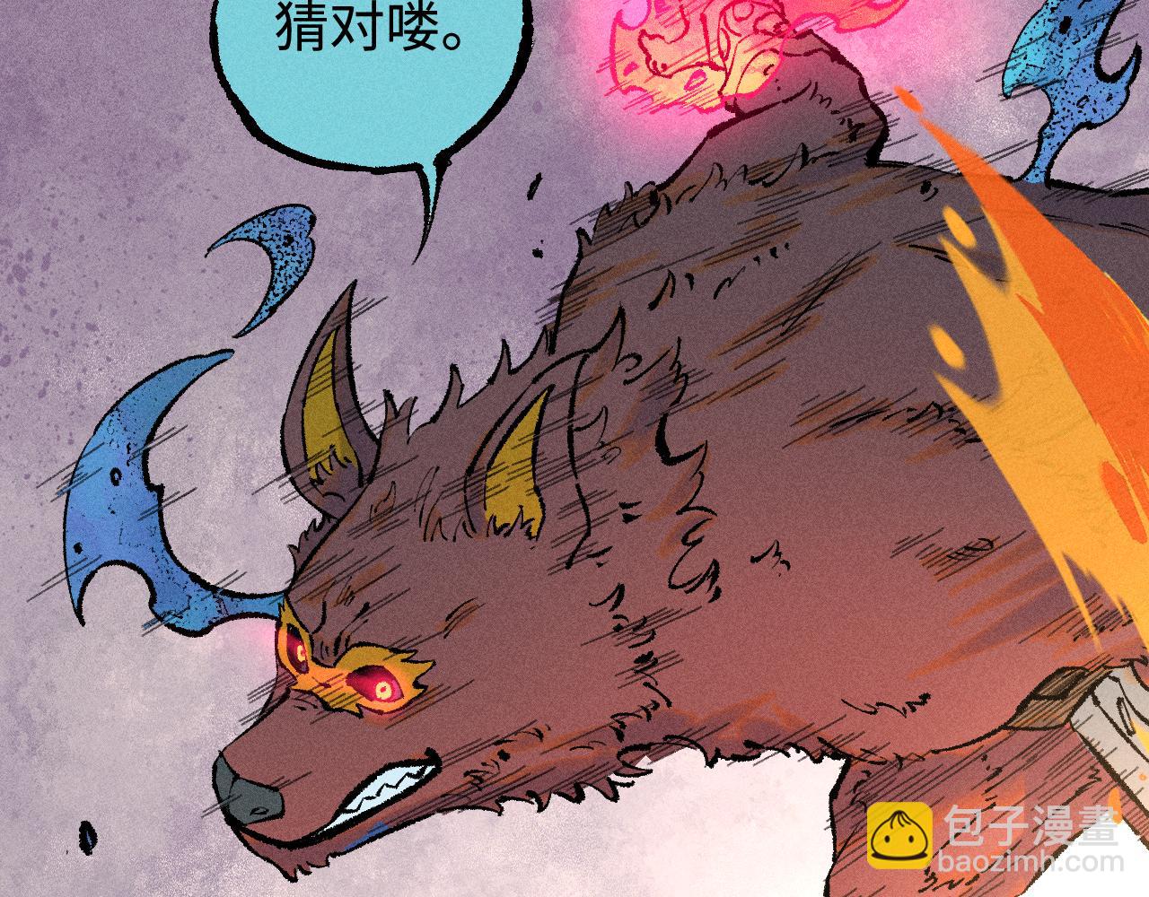 俺哥來自深山 - 第139話 天災們(2/3) - 2