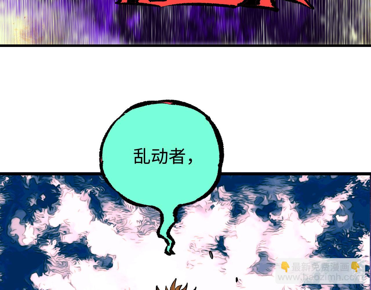 俺哥來自深山 - 第141話 大仙兒vs天災(3/3) - 5