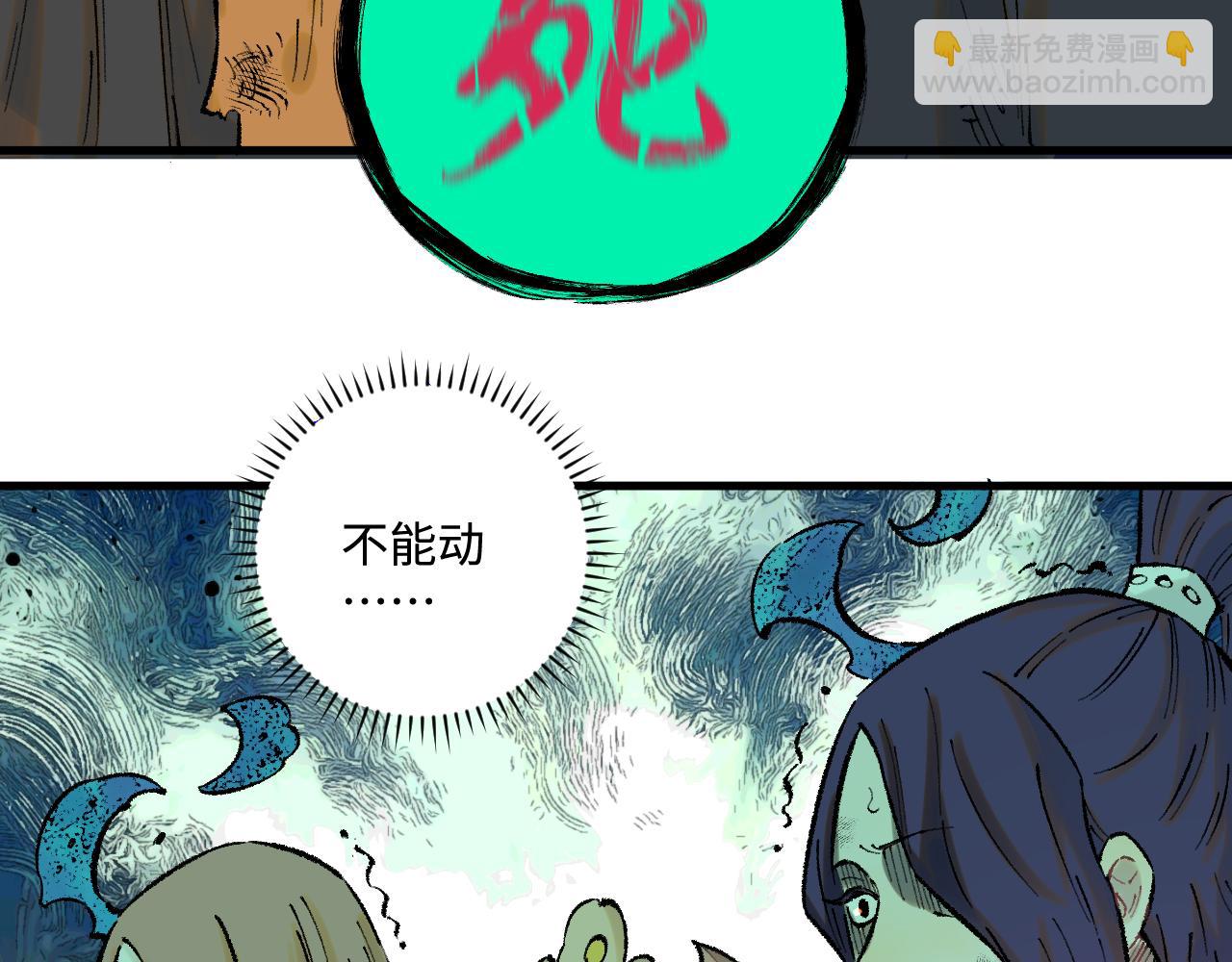 俺哥來自深山 - 第141話 大仙兒vs天災(3/3) - 2