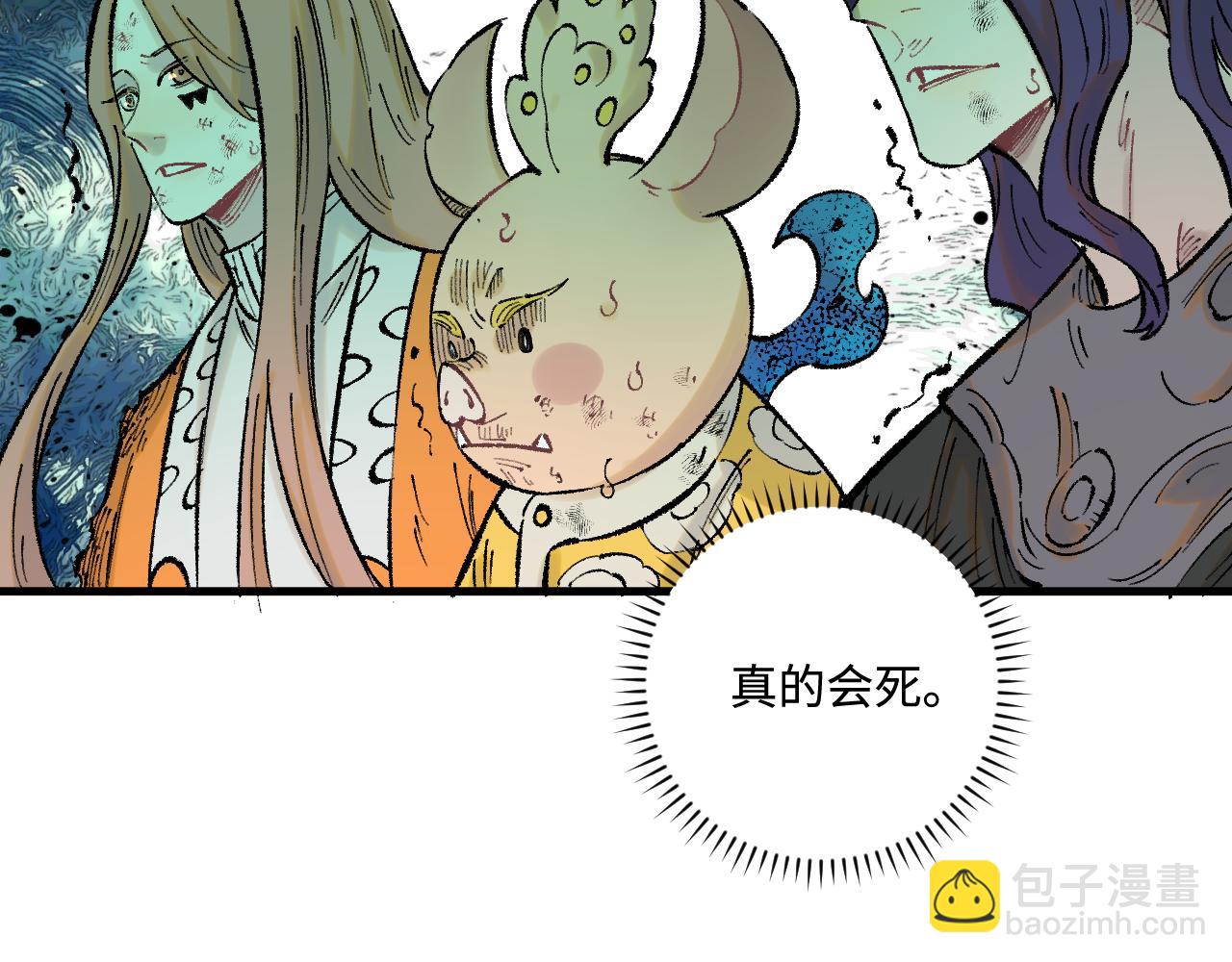 俺哥來自深山 - 第141話 大仙兒vs天災(3/3) - 3