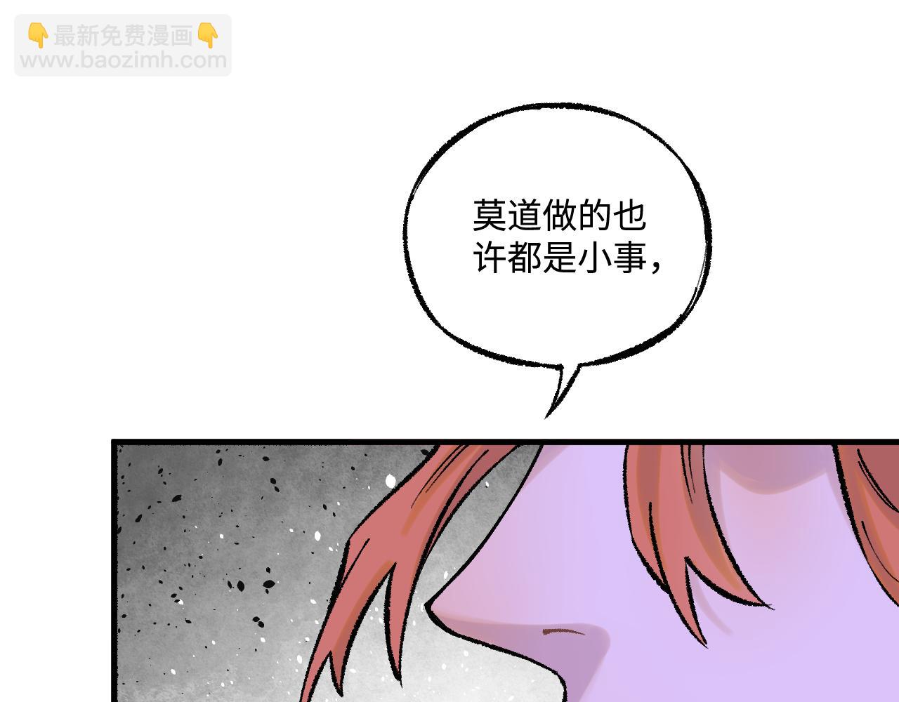 俺哥來自深山 - 第141話 大仙兒vs天災(3/3) - 4