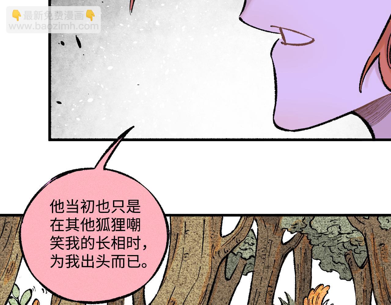 俺哥來自深山 - 第141話 大仙兒vs天災(3/3) - 5