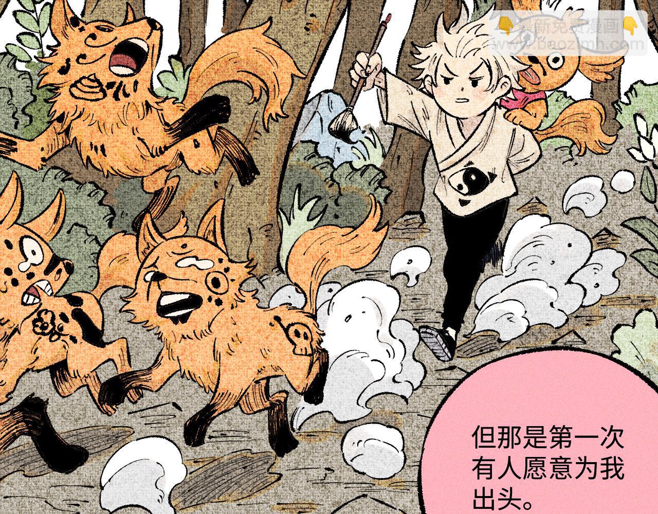 俺哥來自深山 - 第141話 大仙兒vs天災(3/3) - 6