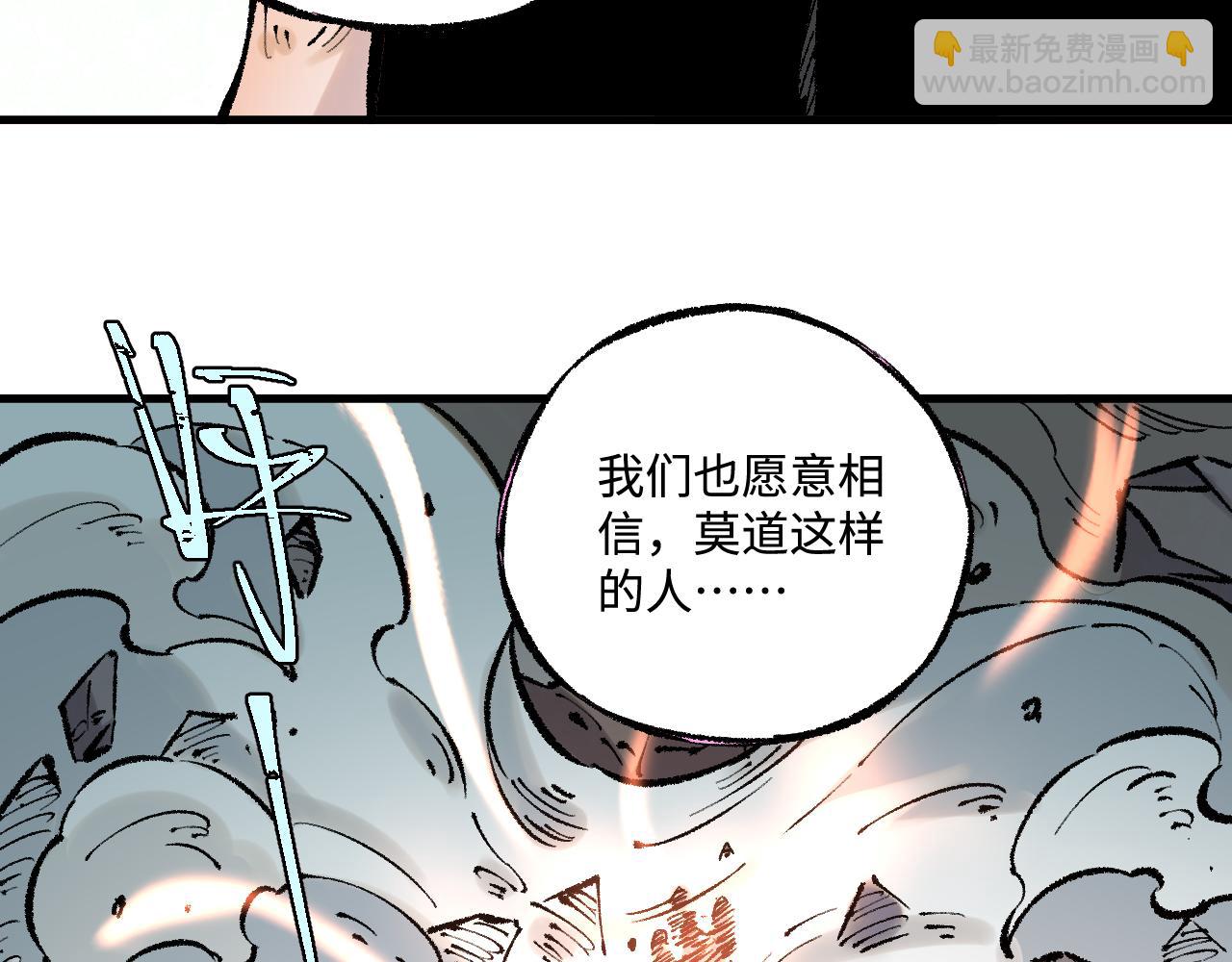 俺哥來自深山 - 第141話 大仙兒vs天災(3/3) - 4