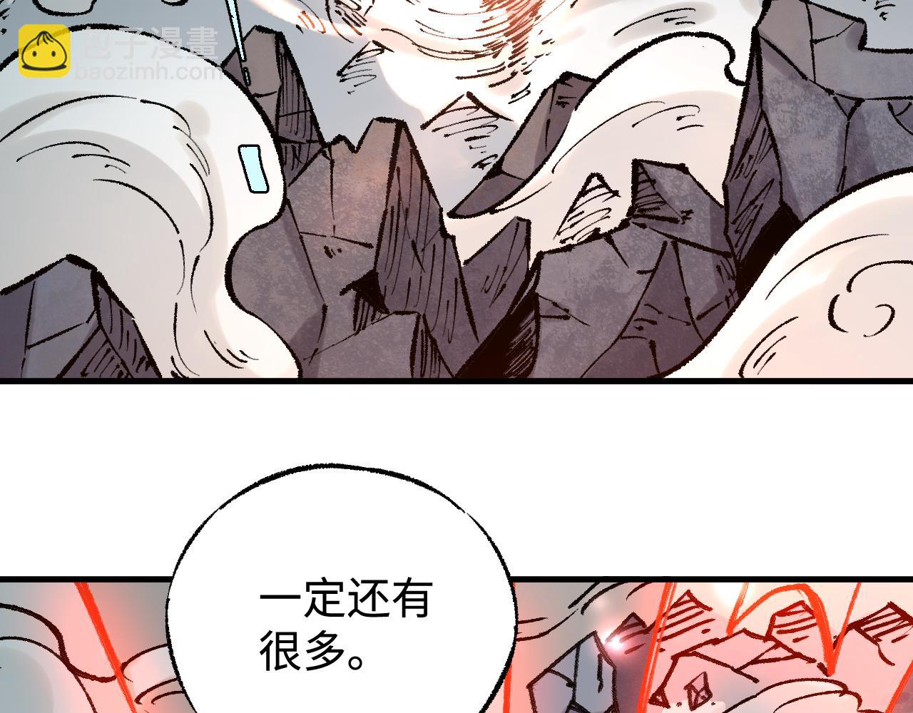 俺哥來自深山 - 第141話 大仙兒vs天災(3/3) - 5