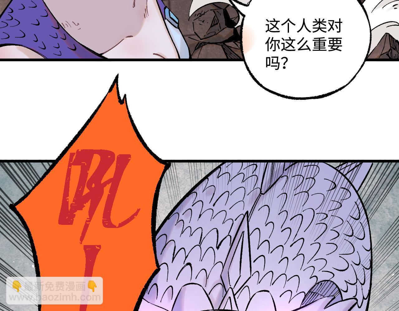 俺哥來自深山 - 第141話 大仙兒vs天災(1/3) - 4