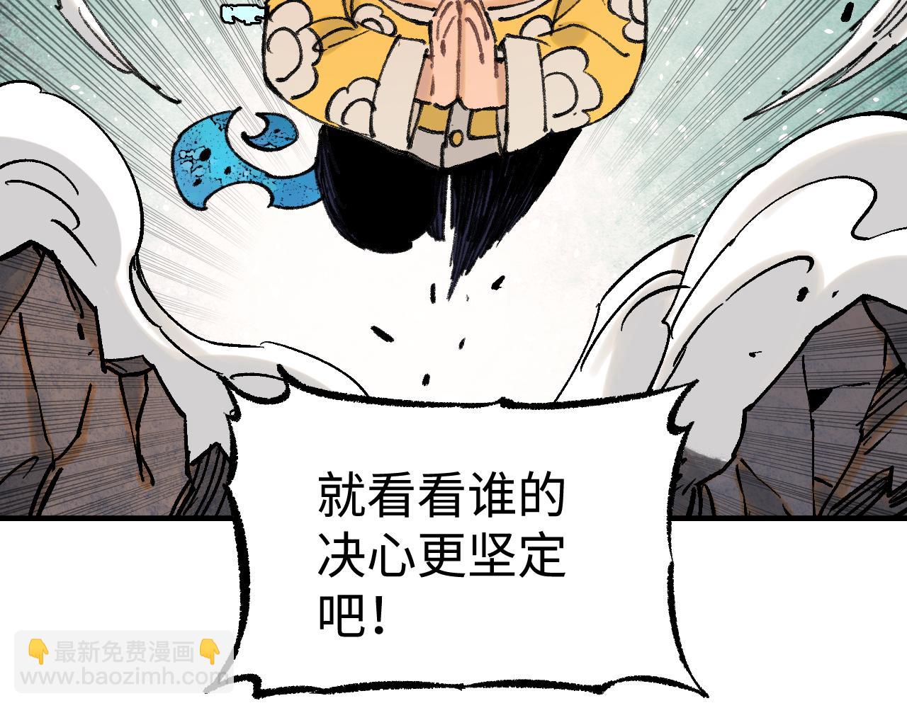 俺哥來自深山 - 第141話 大仙兒vs天災(3/3) - 3