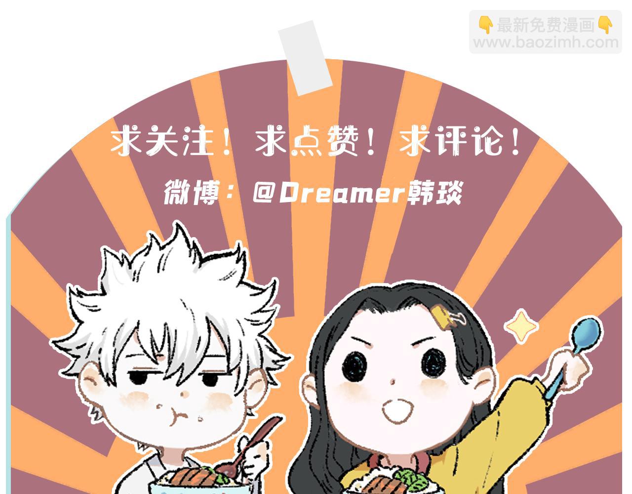 俺哥來自深山 - 第141話 大仙兒vs天災(3/3) - 3