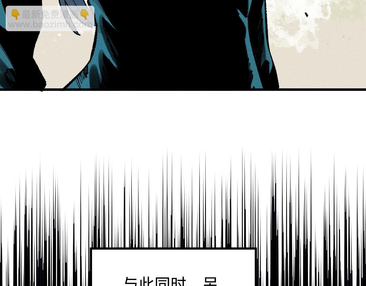 俺哥來自深山 - 第141話 大仙兒vs天災(1/3) - 7