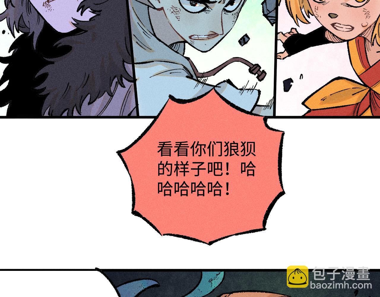 俺哥來自深山 - 第141話 大仙兒vs天災(1/3) - 6