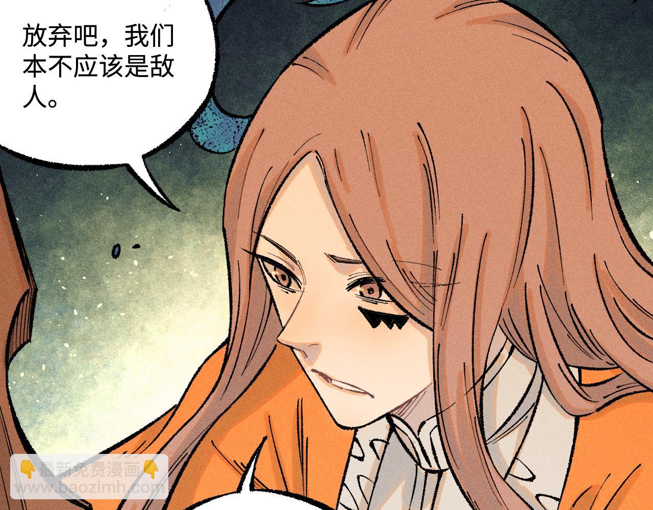 俺哥來自深山 - 第141話 大仙兒vs天災(1/3) - 7