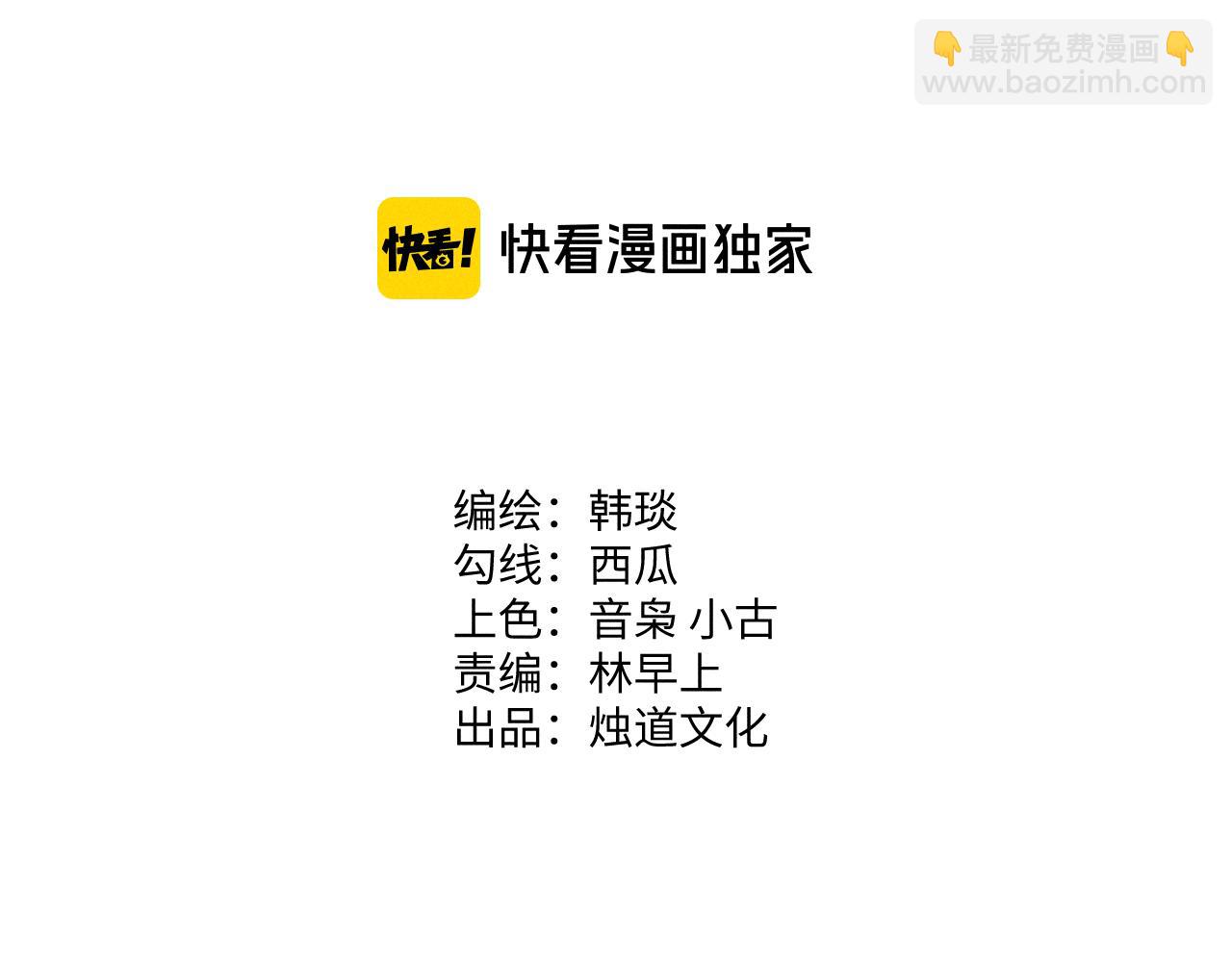 俺哥來自深山 - 第141話 大仙兒vs天災(1/3) - 4