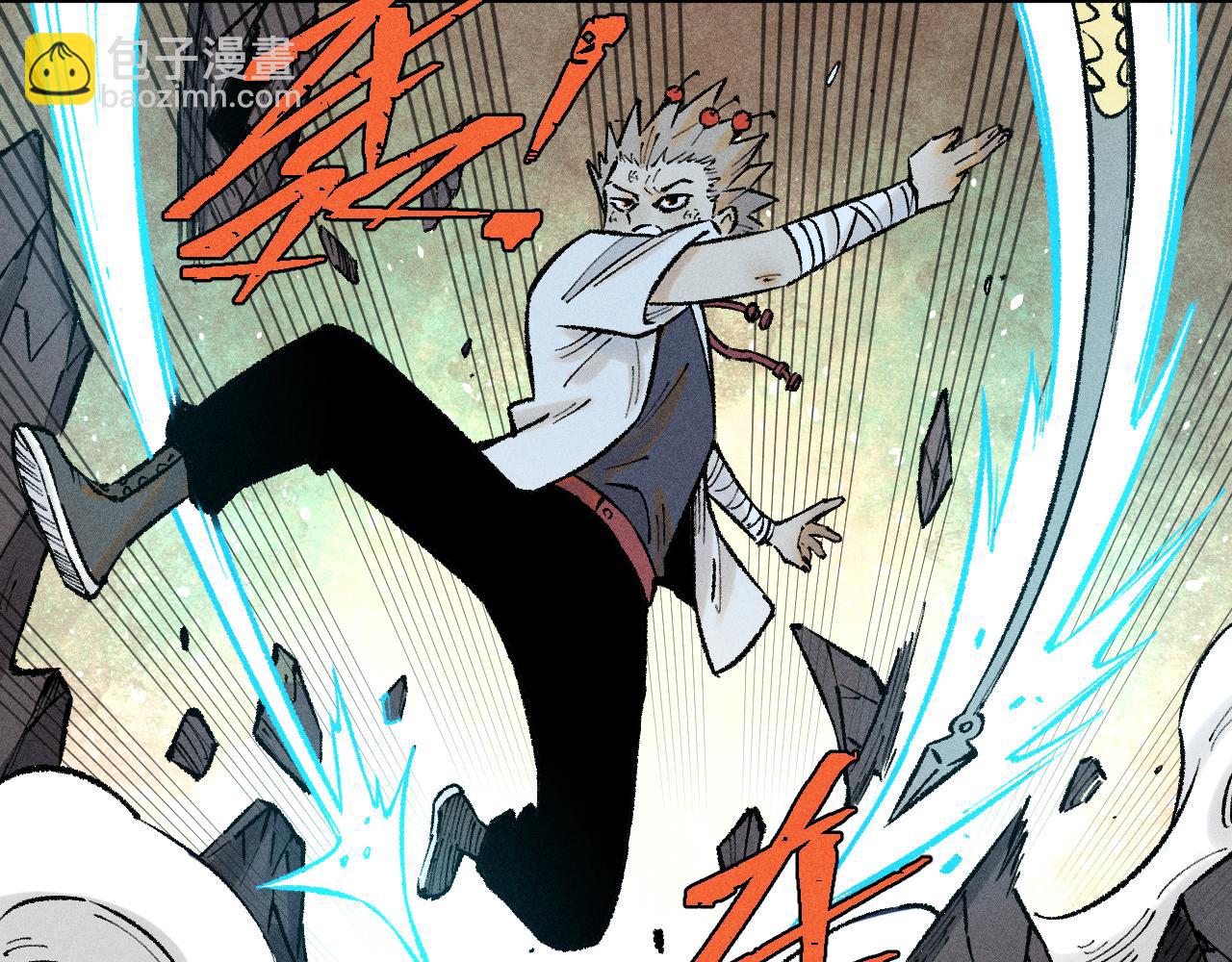 俺哥來自深山 - 第141話 大仙兒vs天災(2/3) - 6