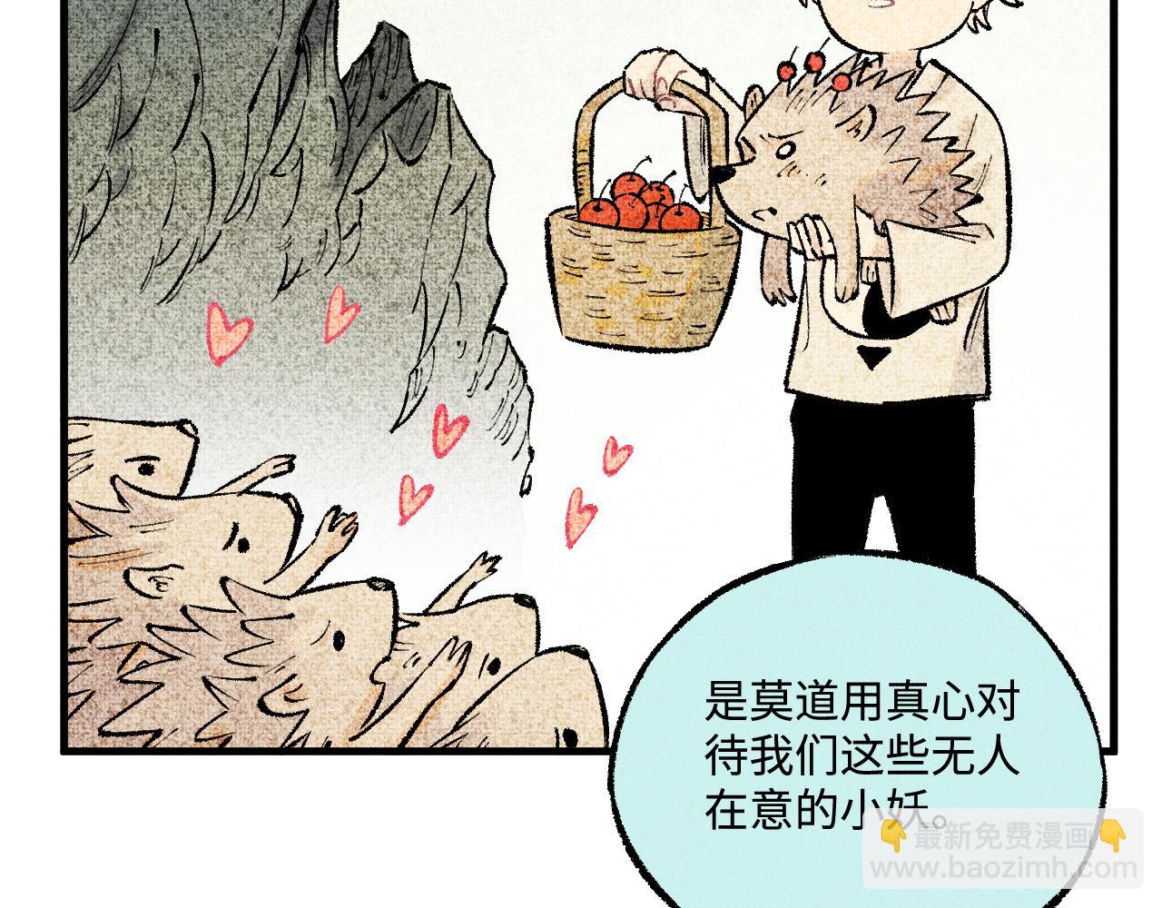 俺哥來自深山 - 第141話 大仙兒vs天災(2/3) - 8