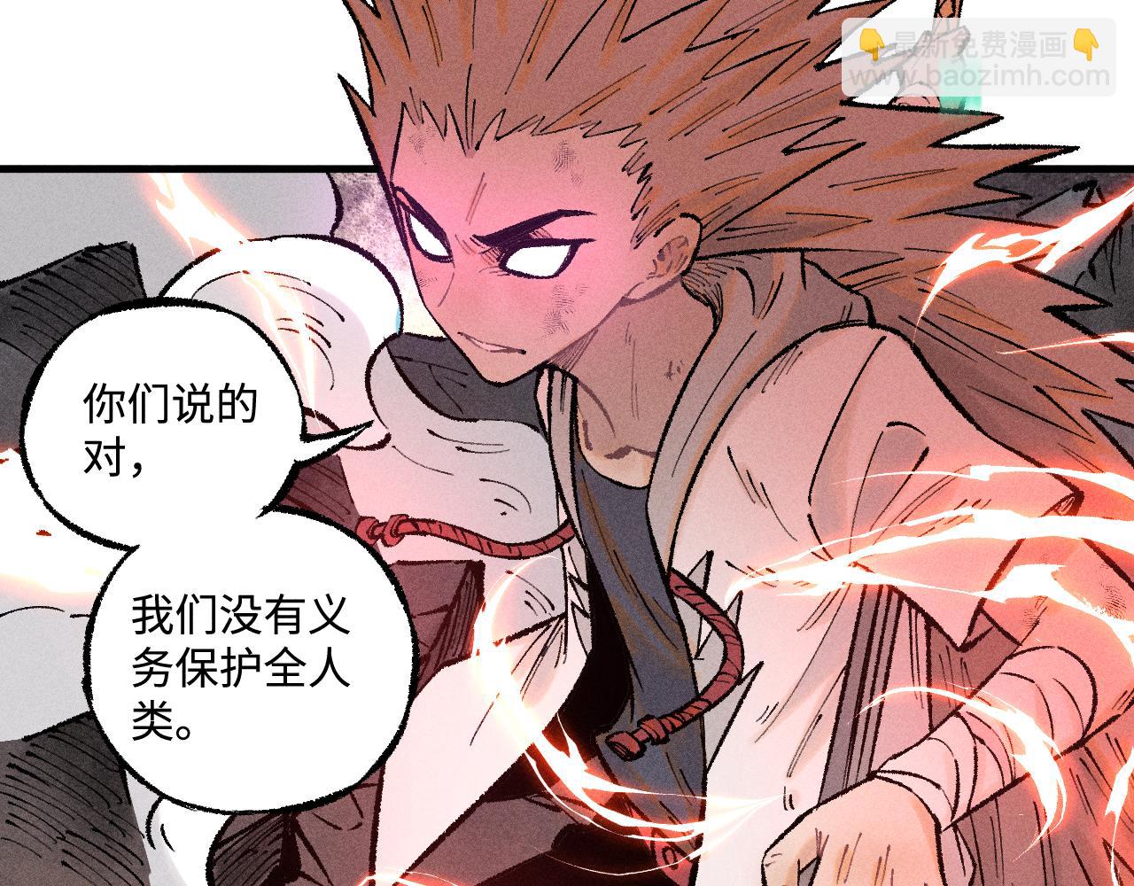 俺哥來自深山 - 第141話 大仙兒vs天災(2/3) - 2