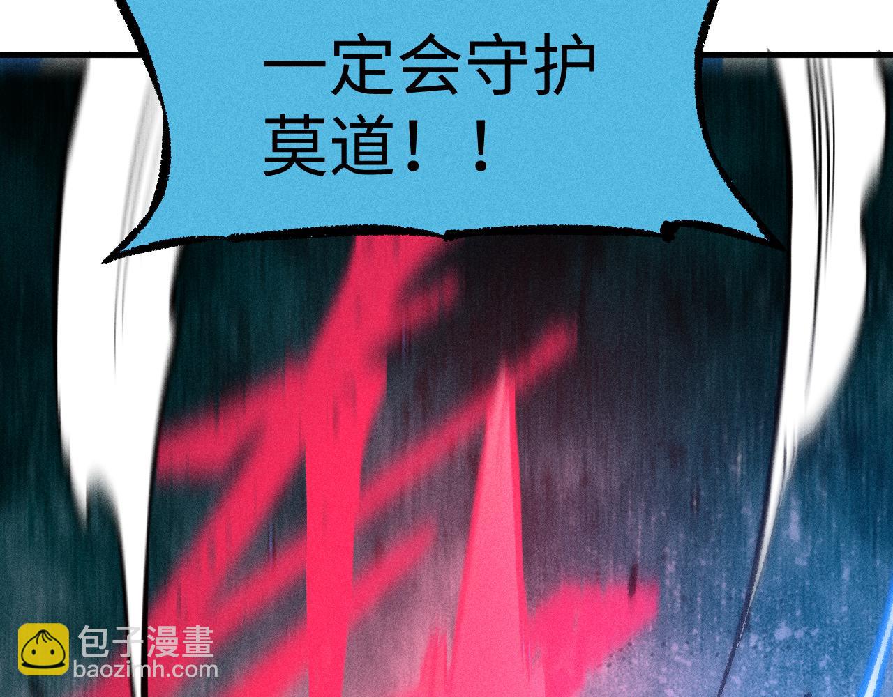 俺哥來自深山 - 第141話 大仙兒vs天災(2/3) - 6