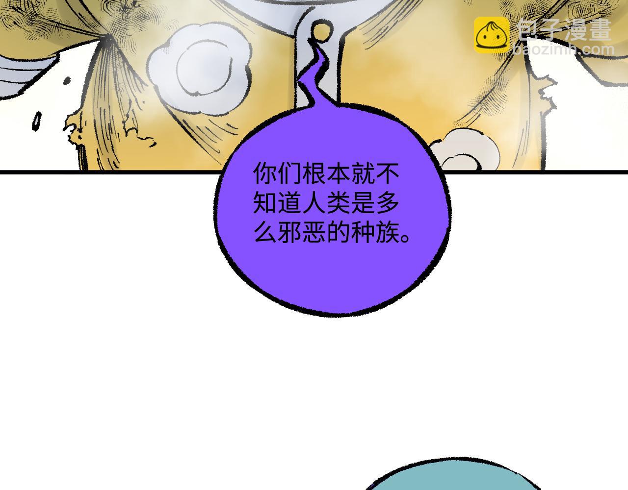 俺哥來自深山 - 第141話 大仙兒vs天災(2/3) - 1