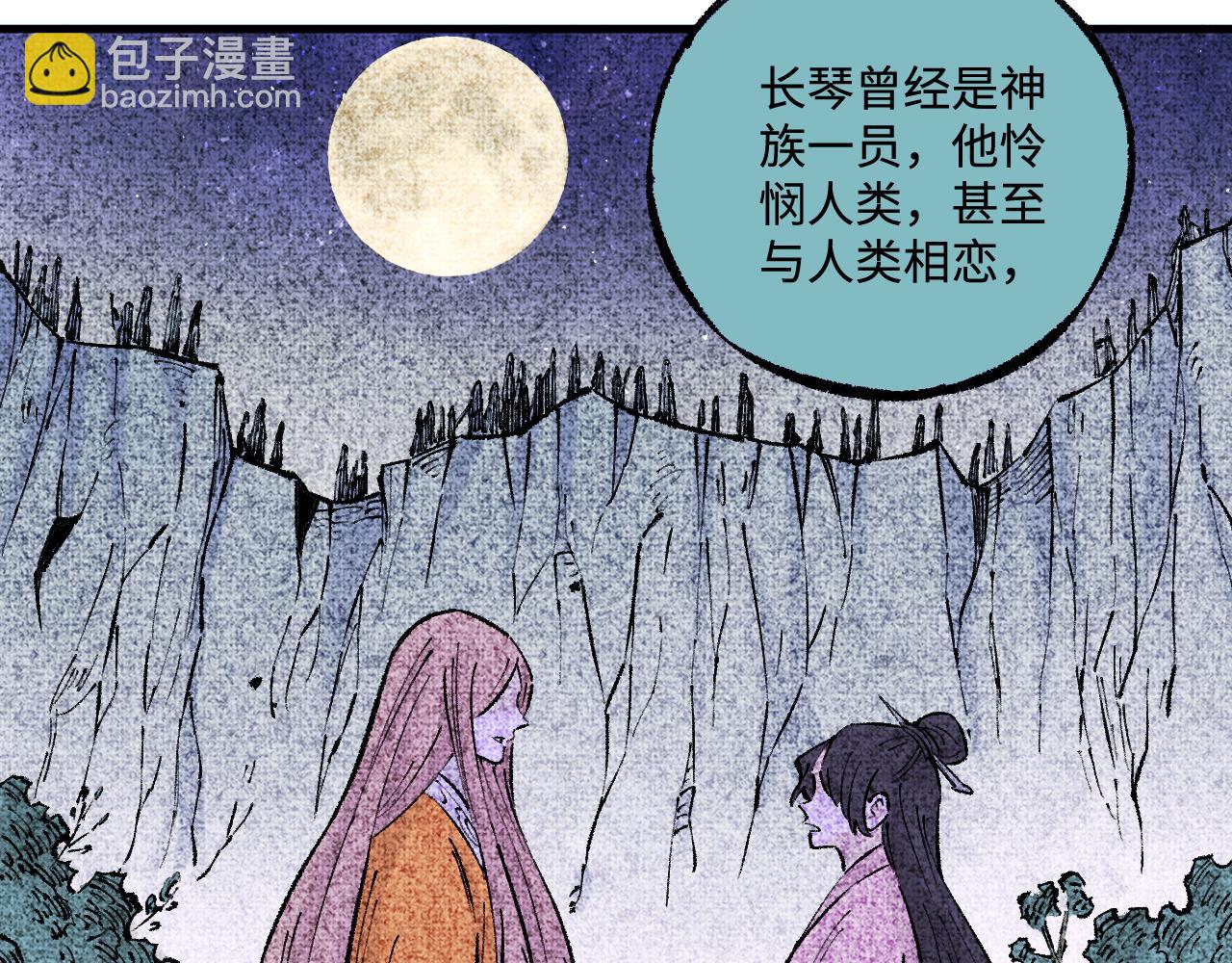 俺哥來自深山 - 第141話 大仙兒vs天災(2/3) - 2