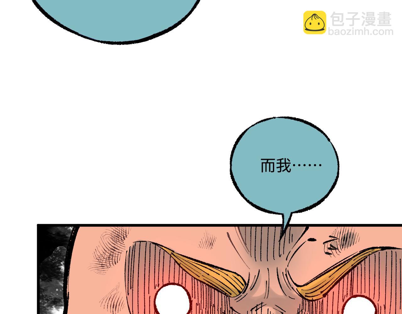 俺哥來自深山 - 第141話 大仙兒vs天災(2/3) - 6