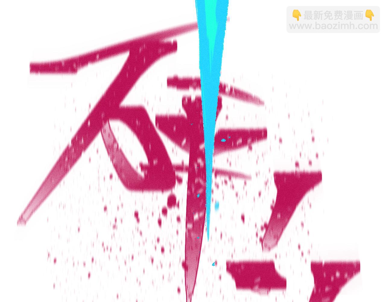 俺哥來自深山 - 第143話 家人(3/3) - 1