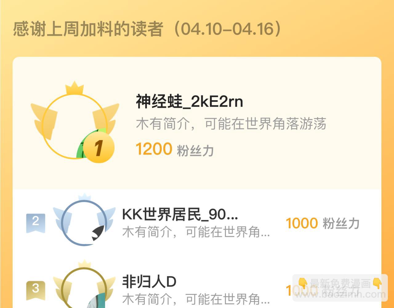 俺哥來自深山 - 第143話 家人(3/3) - 3