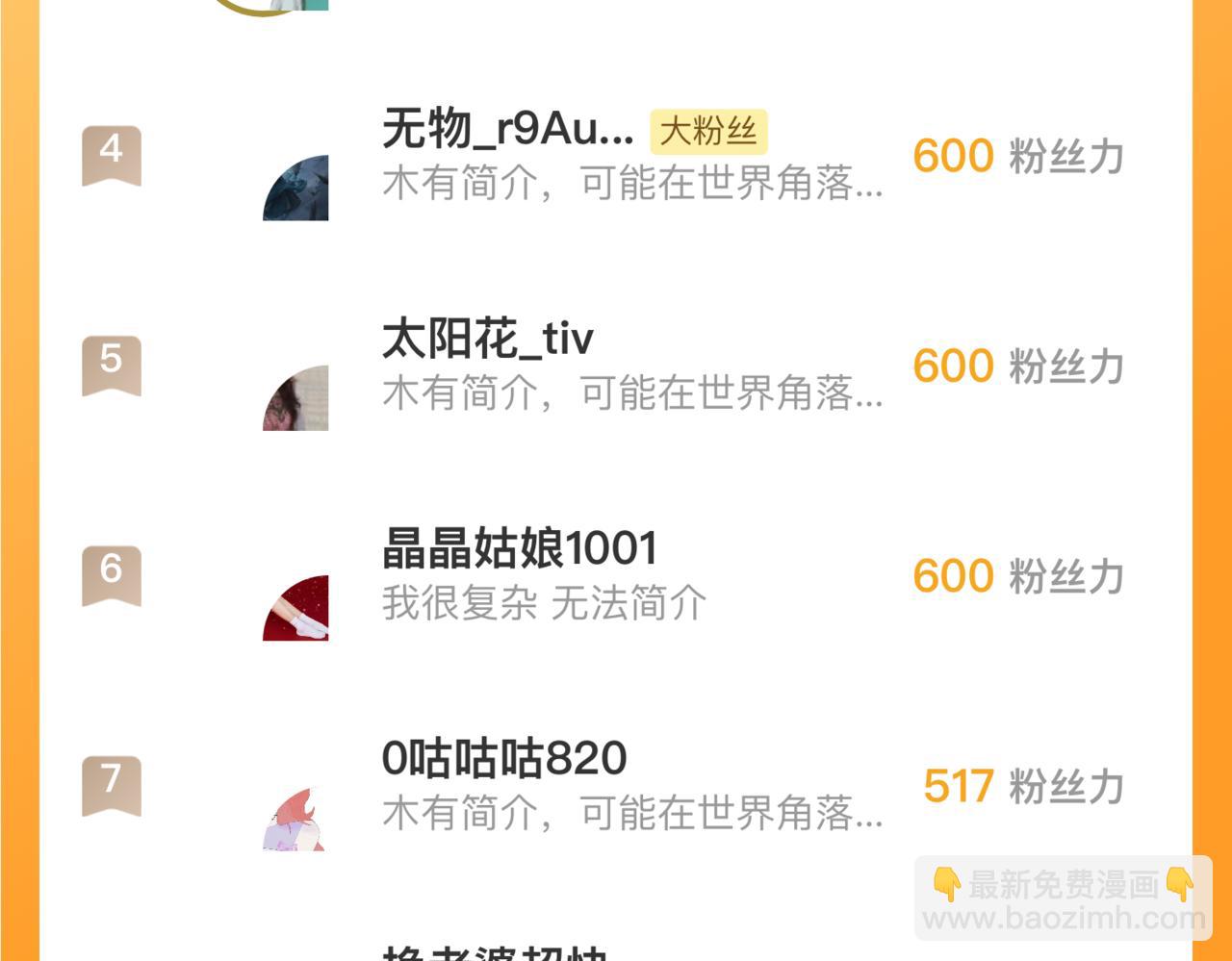 俺哥來自深山 - 第143話 家人(3/3) - 1