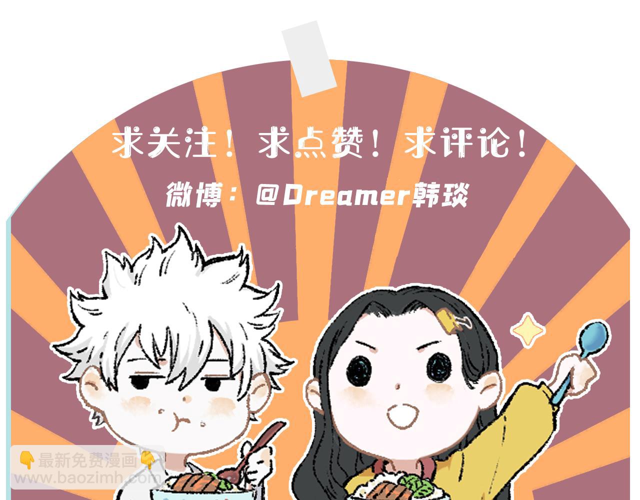 俺哥來自深山 - 第143話 家人(3/3) - 3