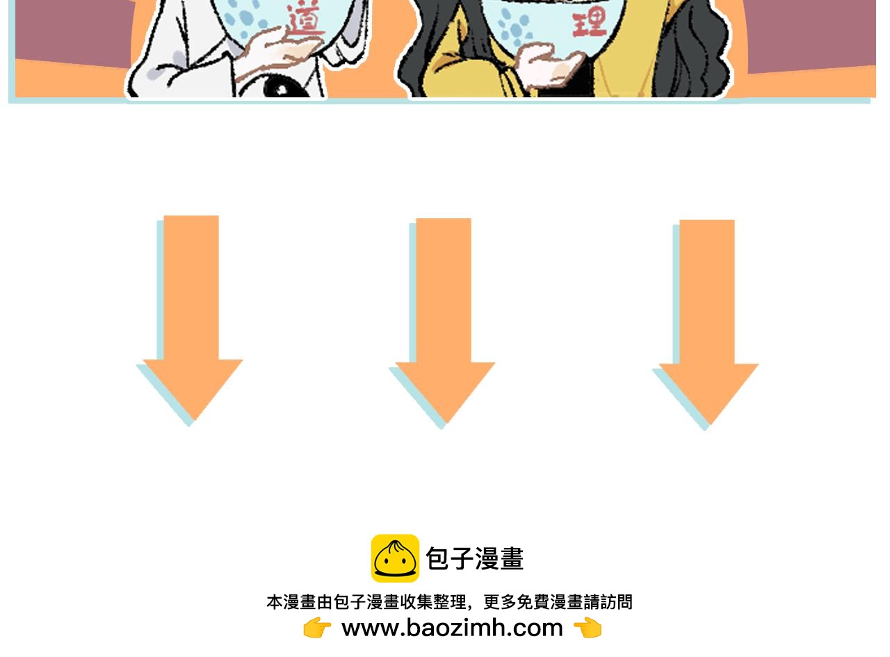 俺哥來自深山 - 第143話 家人(3/3) - 1