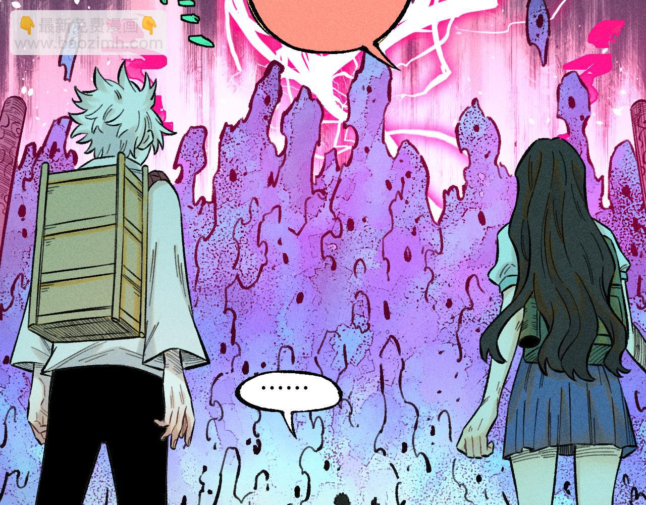 俺哥來自深山 - 第143話 家人(1/3) - 3