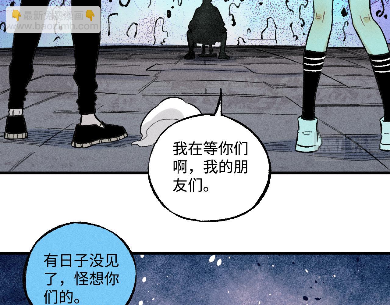 俺哥來自深山 - 第143話 家人(1/3) - 4