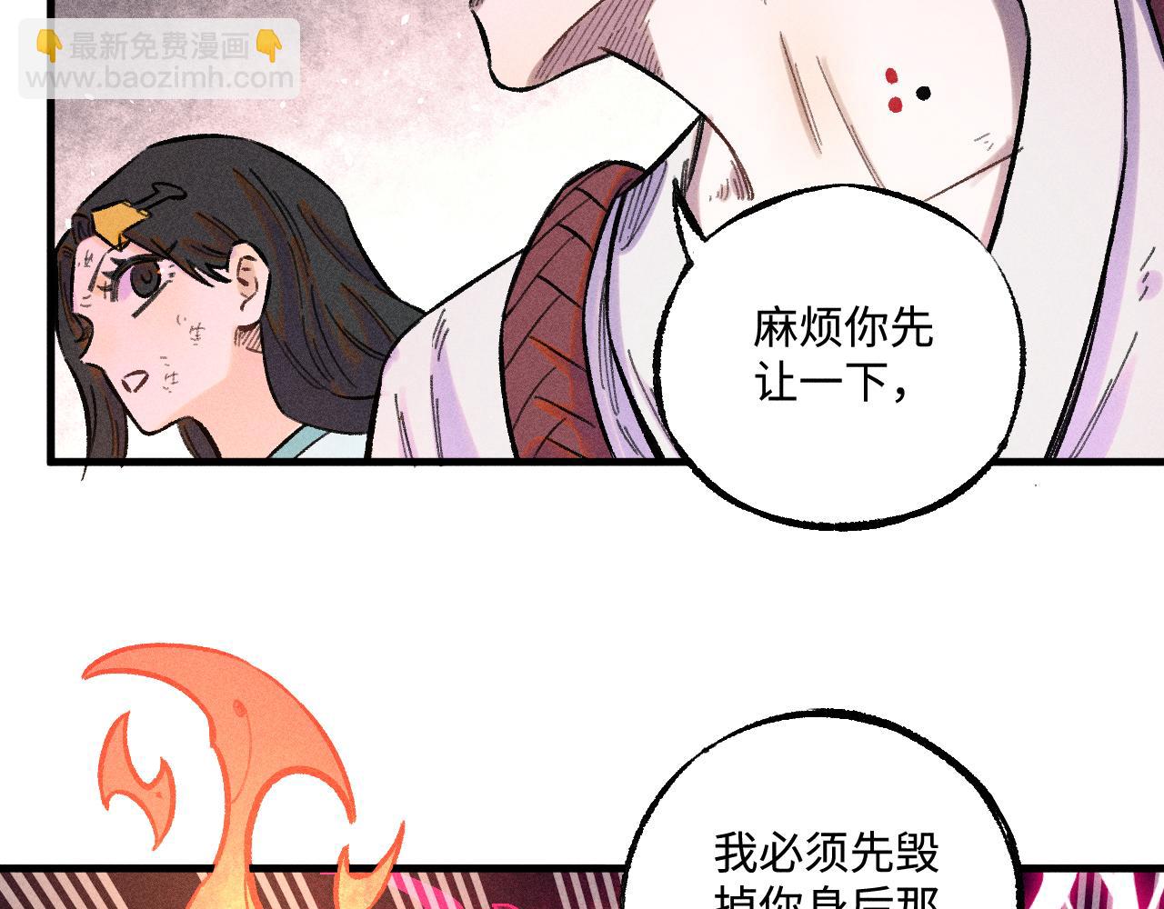 俺哥來自深山 - 第143話 家人(1/3) - 1