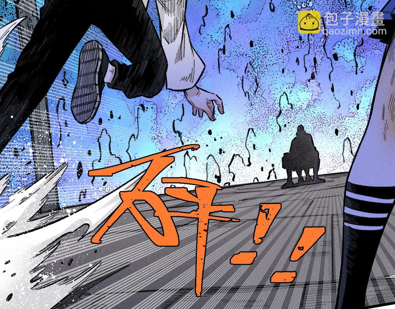 俺哥來自深山 - 第143話 家人(1/3) - 3