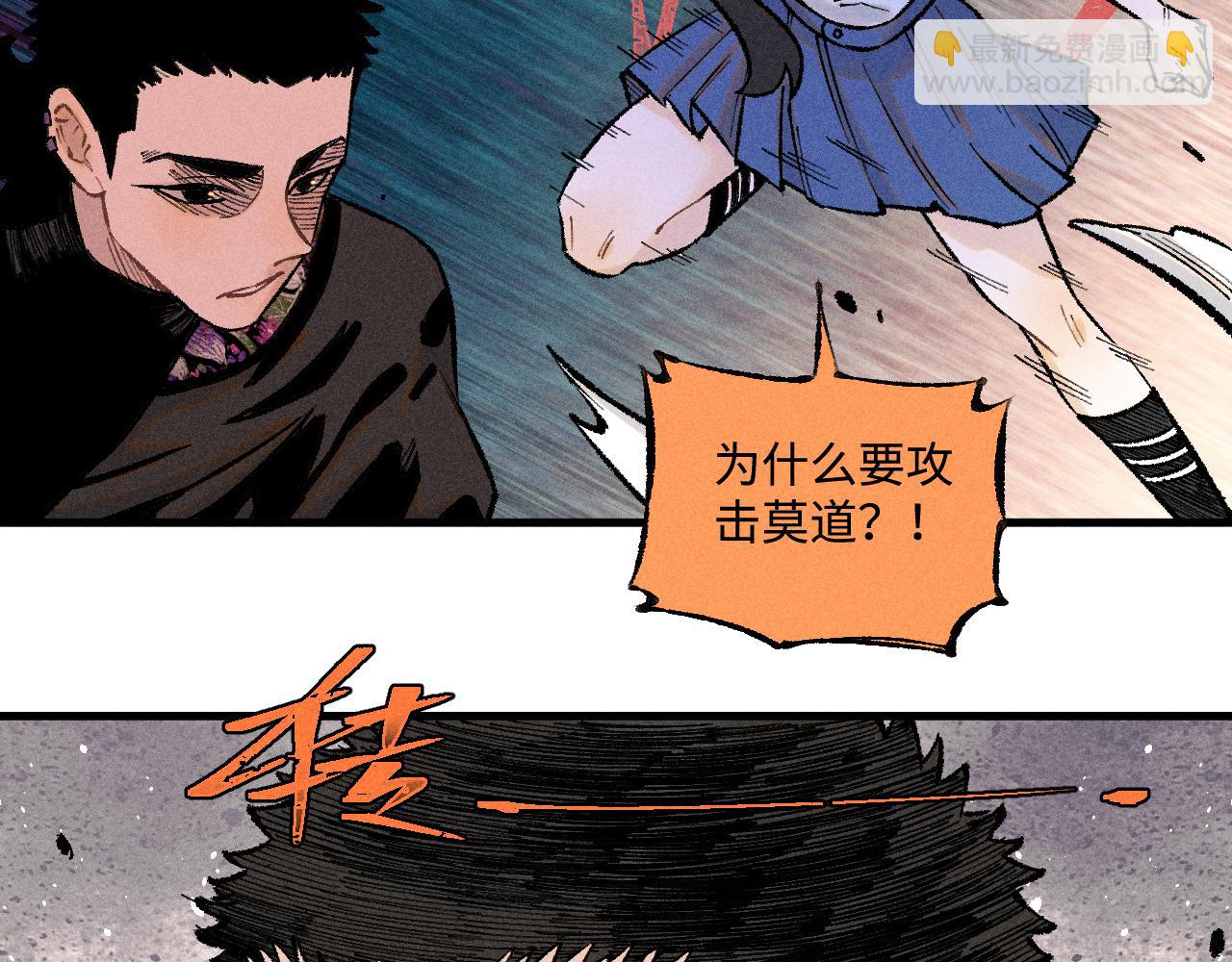 俺哥來自深山 - 第143話 家人(1/3) - 4