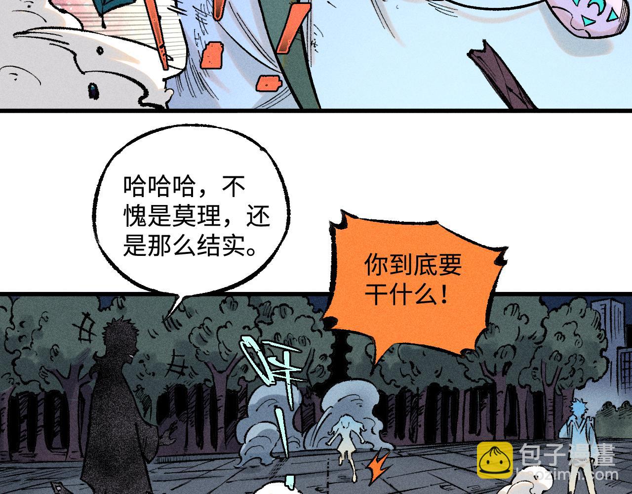 俺哥來自深山 - 第143話 家人(1/3) - 3