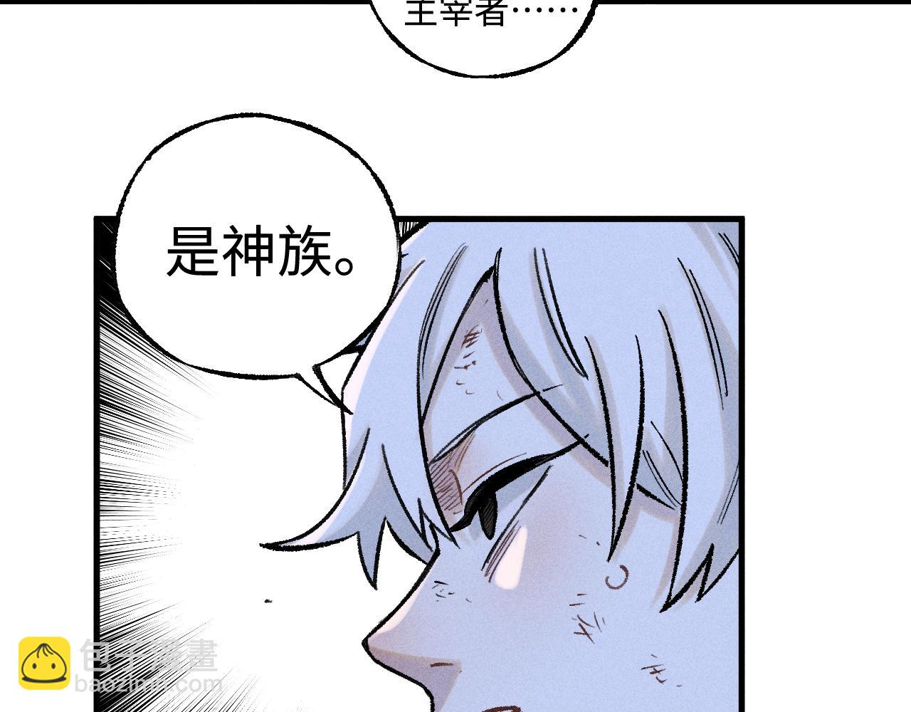 俺哥來自深山 - 第143話 家人(1/3) - 2