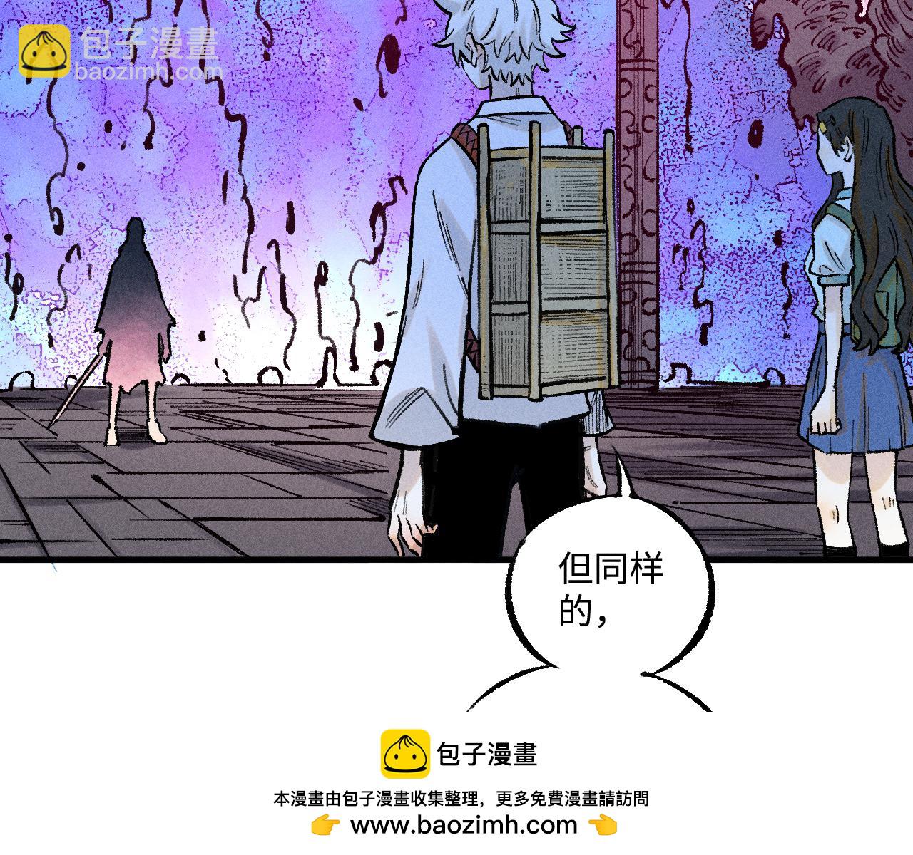 俺哥來自深山 - 第143話 家人(1/3) - 2