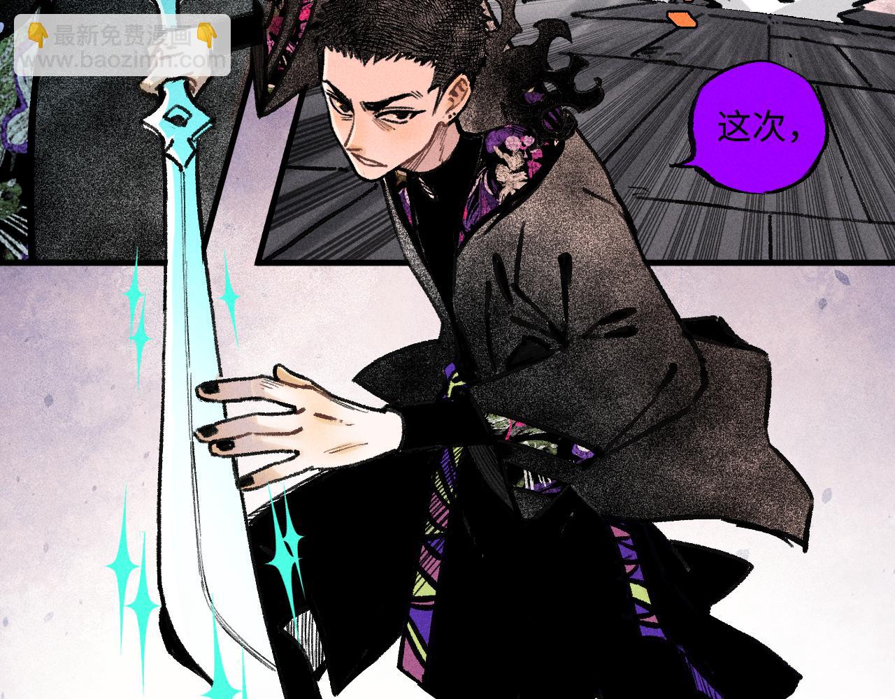 俺哥來自深山 - 第143話 家人(2/3) - 5