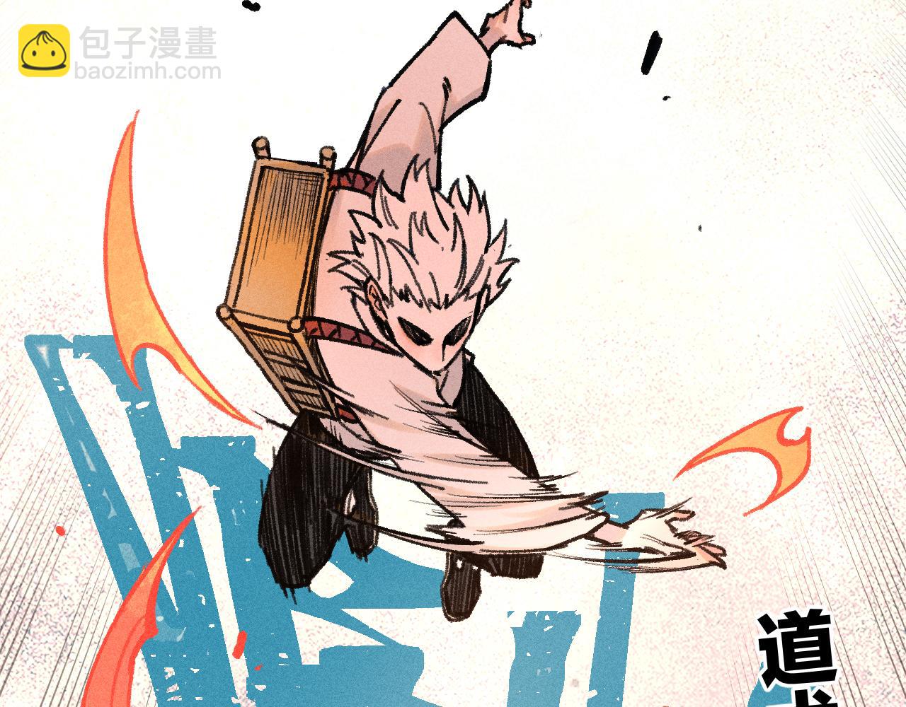 俺哥來自深山 - 第143話 家人(2/3) - 7