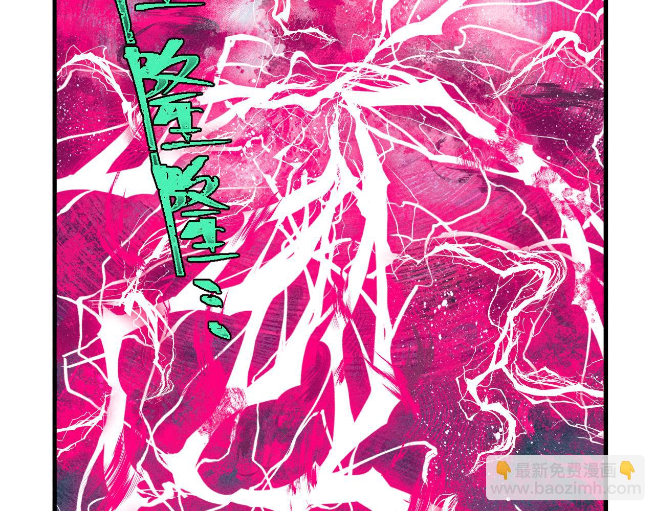 俺哥來自深山 - 第143話 家人(1/3) - 7