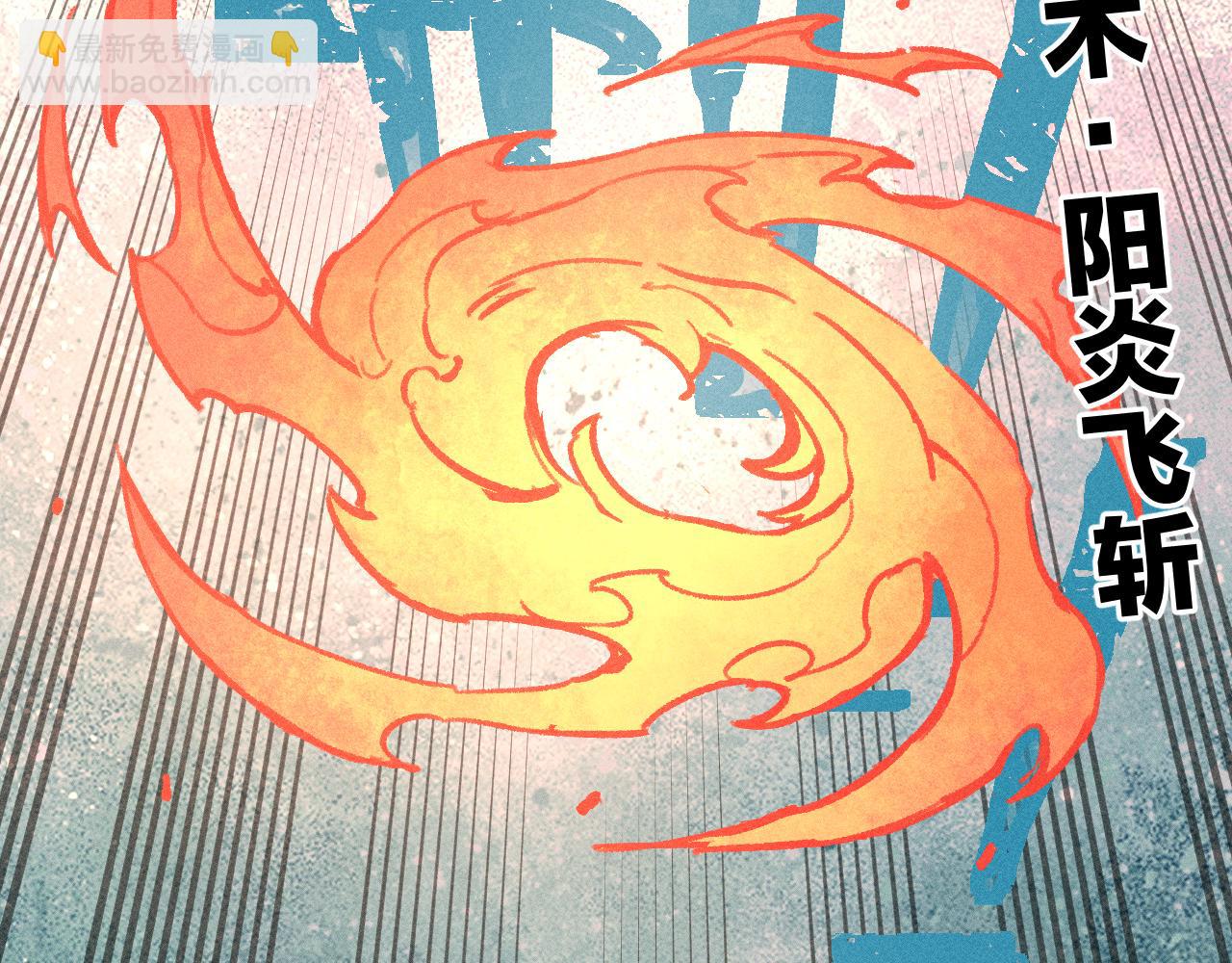 俺哥來自深山 - 第143話 家人(2/3) - 8