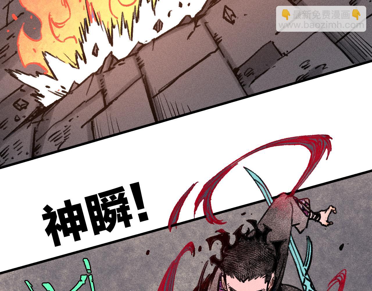 俺哥來自深山 - 第143話 家人(2/3) - 4