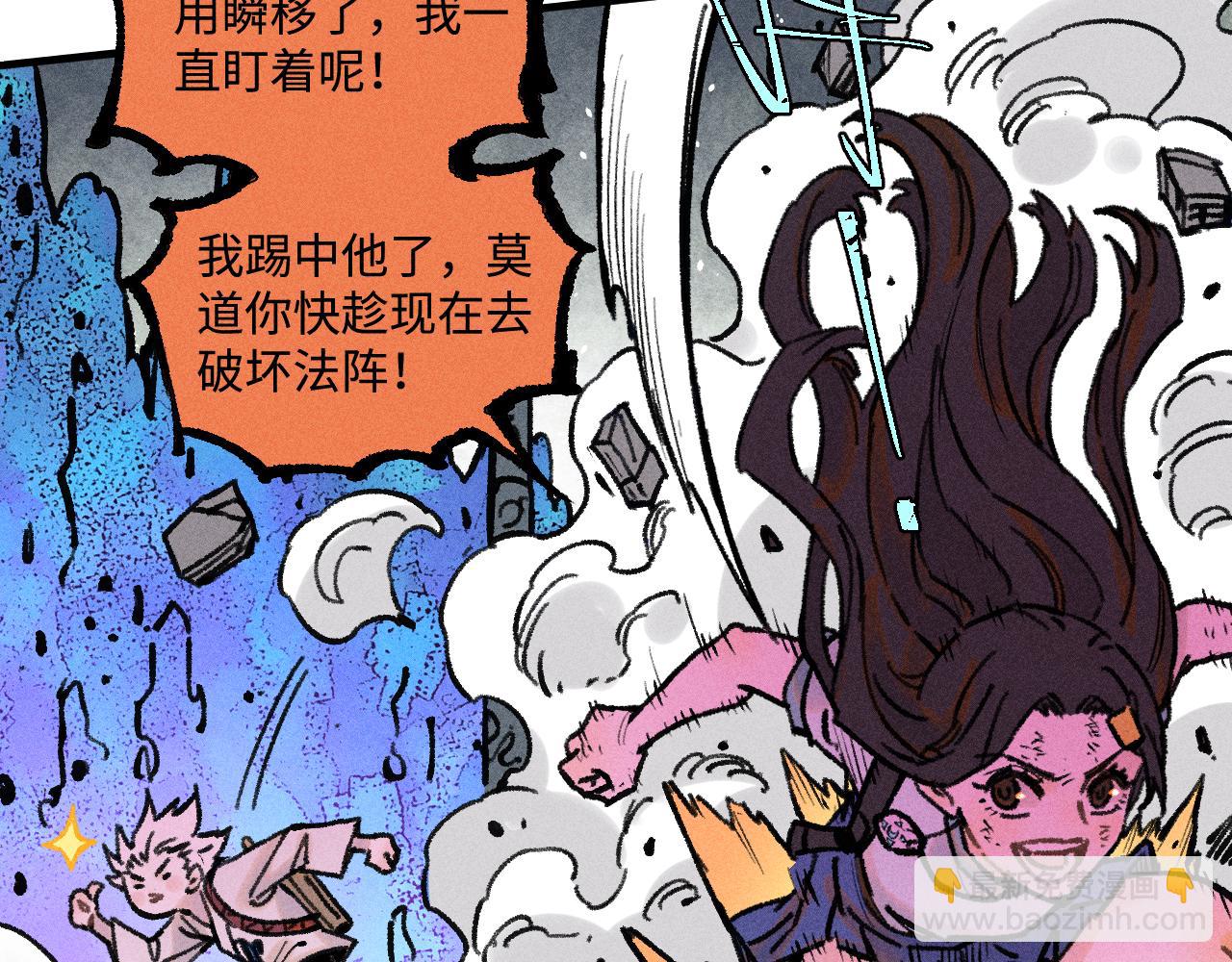 俺哥來自深山 - 第143話 家人(2/3) - 2