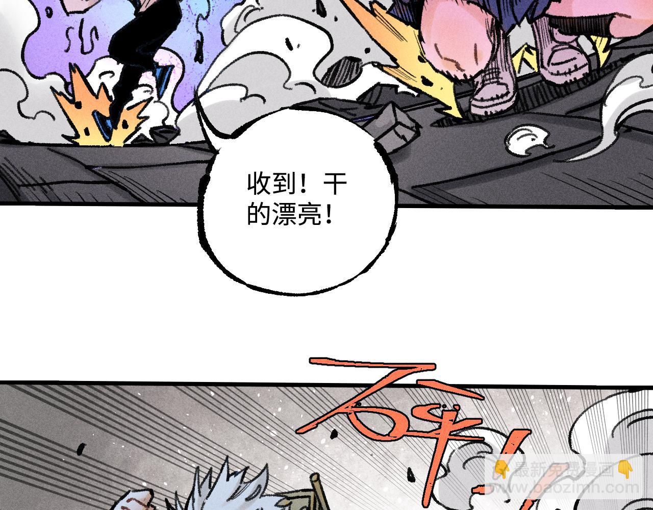 俺哥來自深山 - 第143話 家人(2/3) - 3