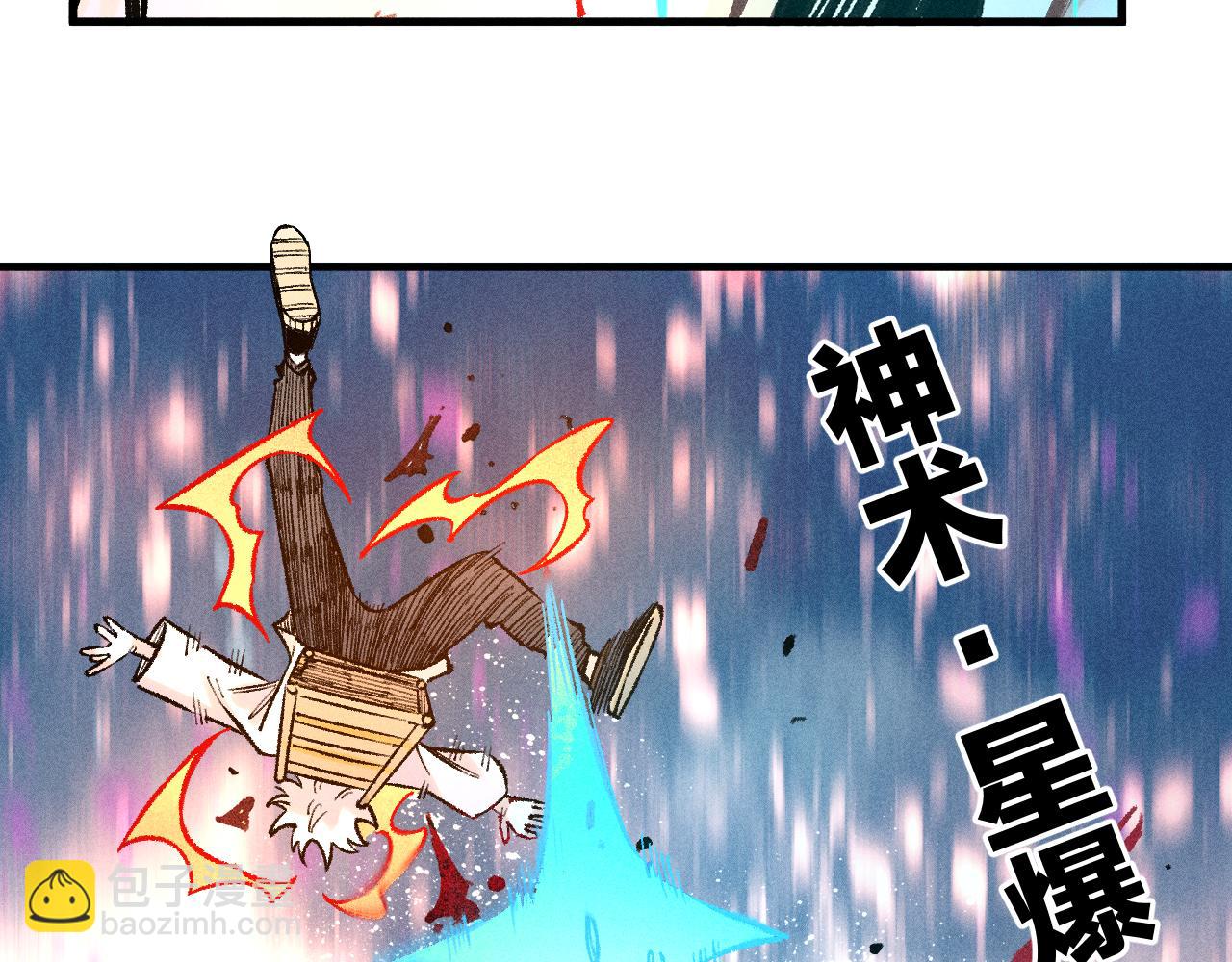 俺哥來自深山 - 第143話 家人(2/3) - 7