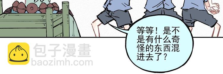 俺哥來自深山 - 第15話 智鬥(1/2) - 7