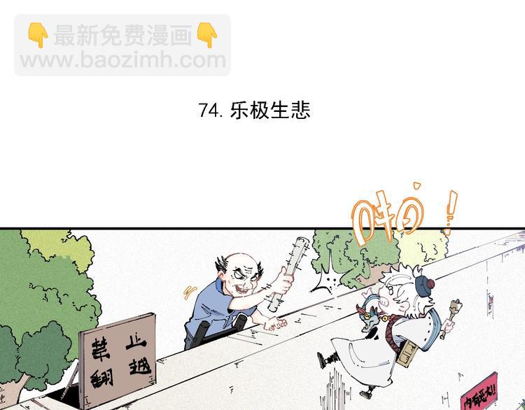 俺哥來自深山 - 第15話 智鬥(1/2) - 8