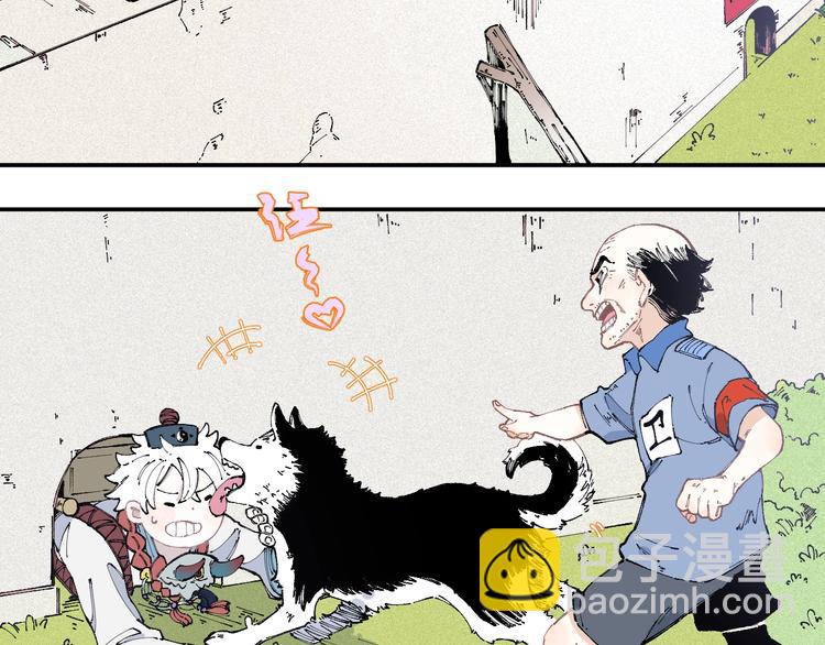 俺哥來自深山 - 第15話 智鬥(1/2) - 1